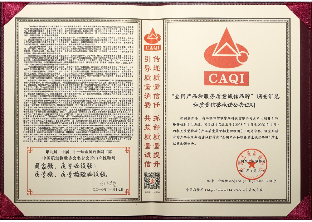 全国产品和服务质量诚信品牌.jpg